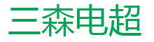三森电超